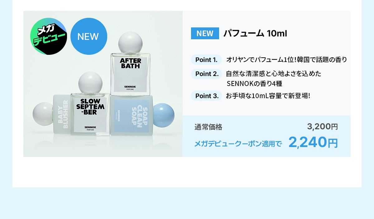 Qoo10 – 「SENNOK公式」のショップページです。