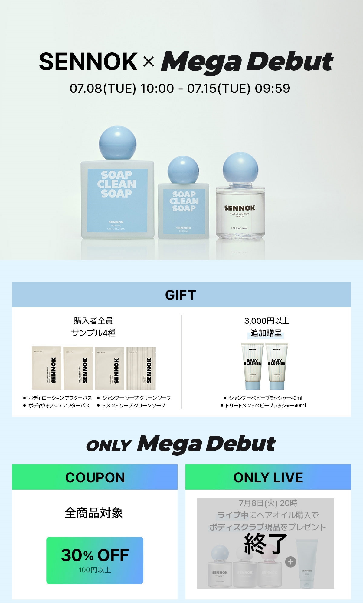 SO NO MO NO スキンケア⭐︎4点セット⭐︎ Qoo10 – 「SENNOK公式」のショップページです。