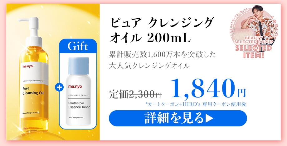 激安❣️ガラク3点セット⭐️Gift4点付き コスメmanyo 美容 美肌 楽天市場】ガラク3.0エッセンス 30mL 60mL【manyo公式】美白 肌