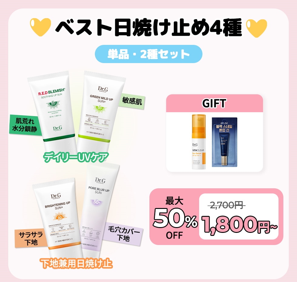 マルコポーロ様新品 Dr.G リバイタルエンハンサー　アンプル10本+クリーム Qoo10 – 「Dr.G 公式」のショップページです。