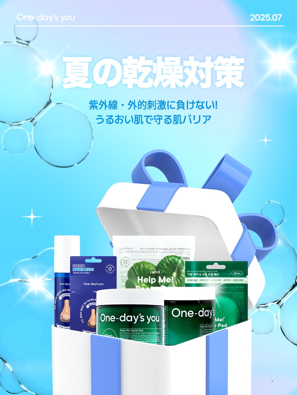 Qoo10 – 「One-day's you 公式」のショップページです。