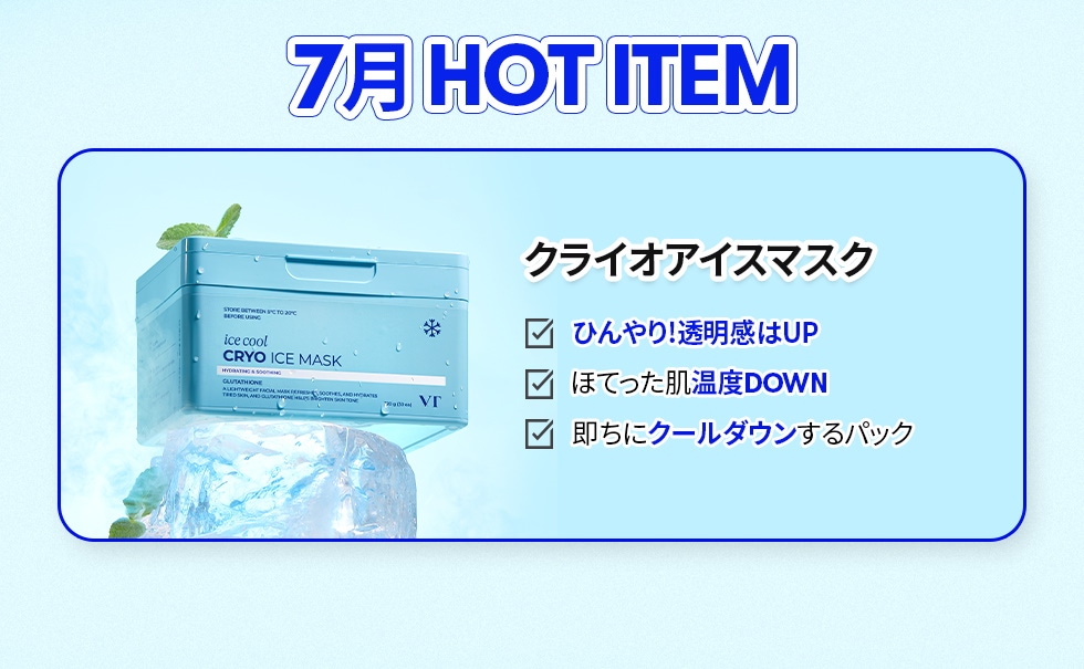 Qoo10 – 「VT(ブイティー)Qoo10公式ショップ」のショップページ