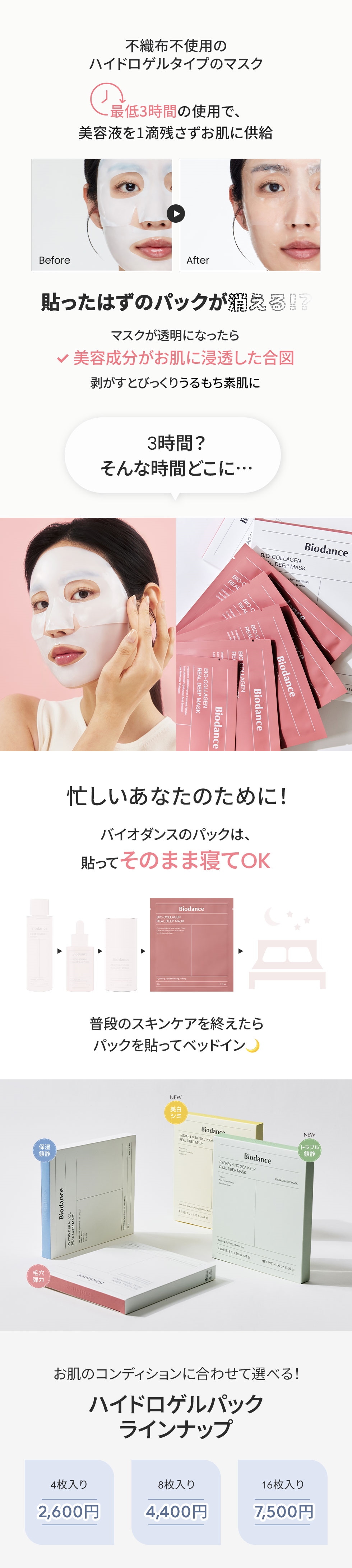 Qoo10 – 「Biodance公式ショップ」のショップページです。
