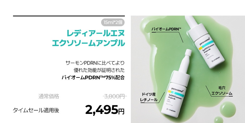 ❣️本日セール❣️乳液レフィルセット❣️プロテクトゥリスn/アンタンシヴ　n Qoo10 – 「Dr.nineteen OFFICIAL」のショップページです。