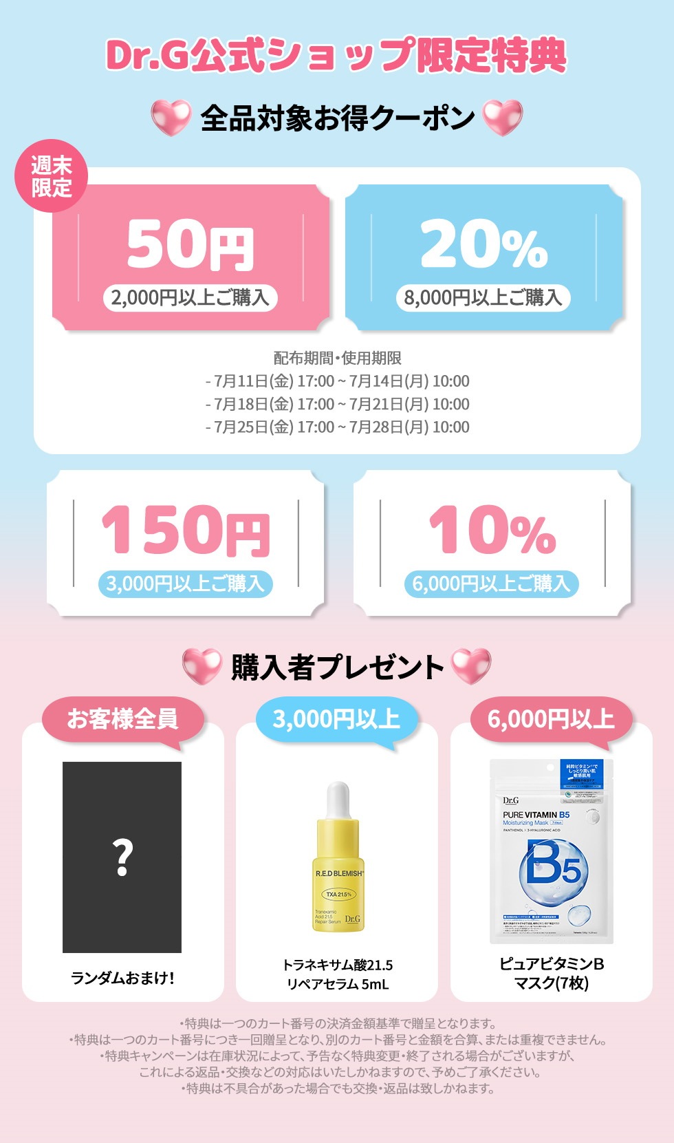 マルコポーロ様新品 Dr.G リバイタルエンハンサー　アンプル10本+クリーム Qoo10 – 「Dr.G 公式」のショップページです。