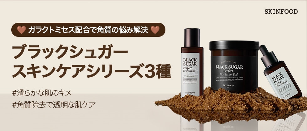 ラクトクレンズ【4本セット】マグマソルト付き　サプリセット Qoo10 – 「SKINFOOD 公式ストア」のショップページです。