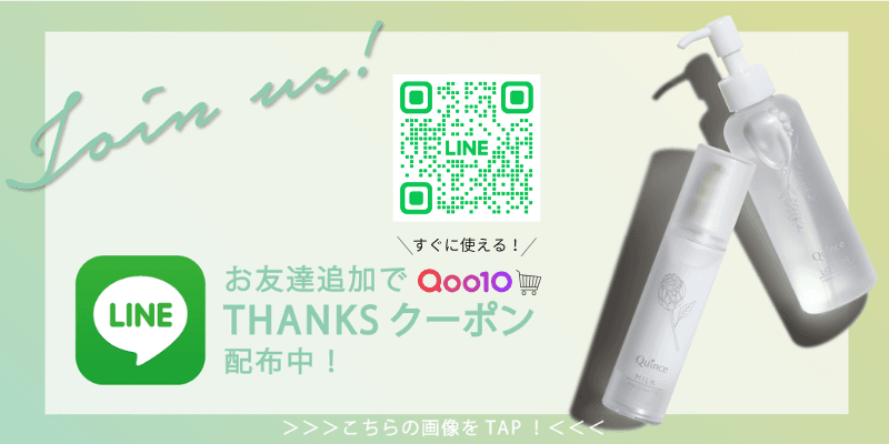 Qoo10 – 「Quince 公式ショップ」のショップページです。