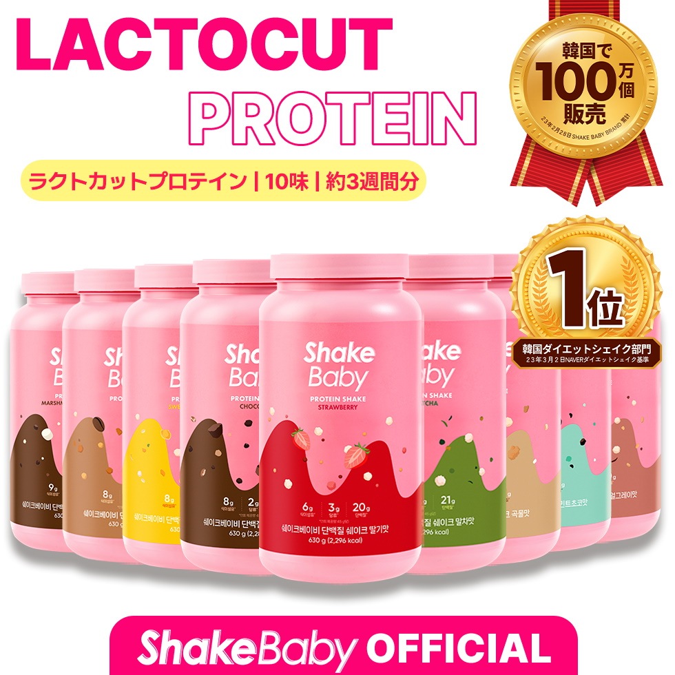 シェイクベビー 抹茶18パック、チョコレート14パック　まとめ売り　ダイエット Shake baby / Shake baby 抹茶味(パウチタイプ)の公式商品情報