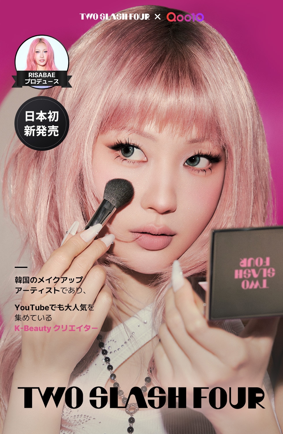 Qoo10 – 「TWO SLASH FOUR」のショップページです。