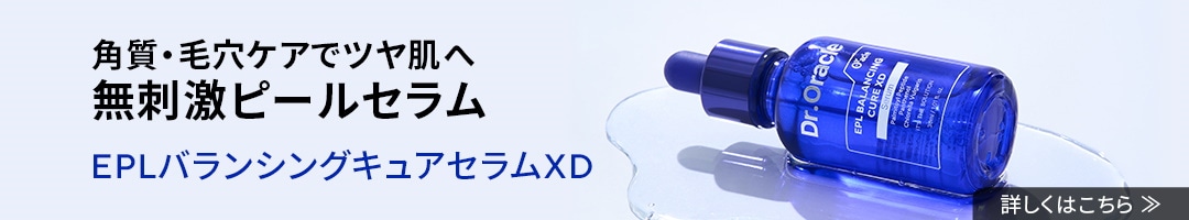ドクターオラクル　4点セット Dr.Oracle 日本公式