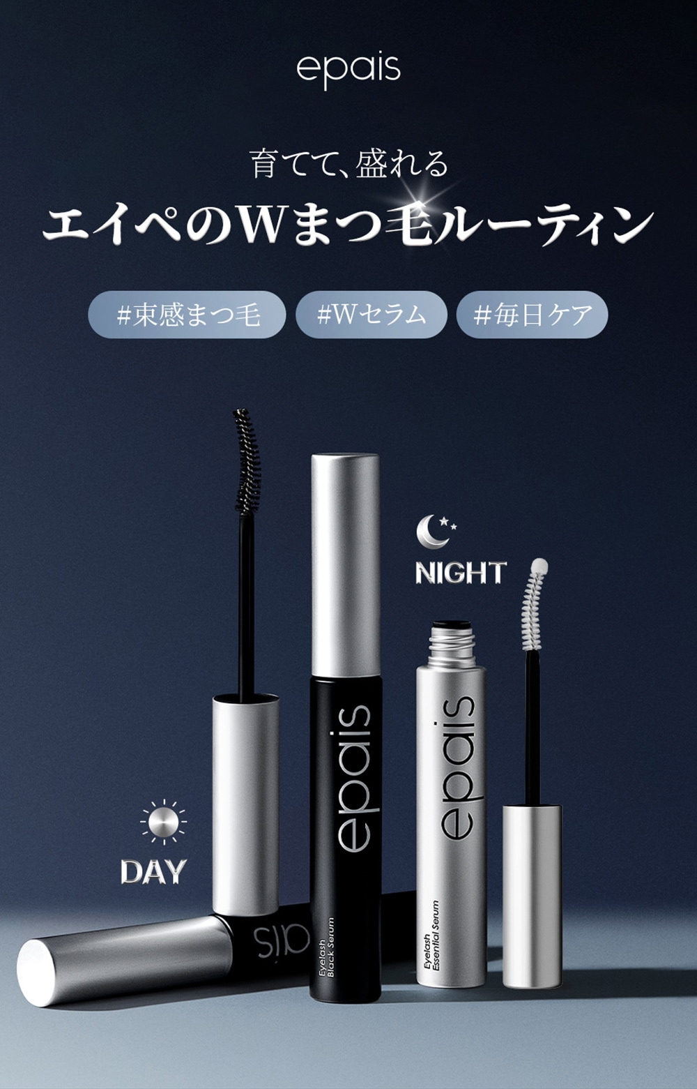 【未使用】epais エイペ 韓国コスメ  セット Qoo10 – 「Epais(エイペ) Qoo10公式ショップ」のショップページ