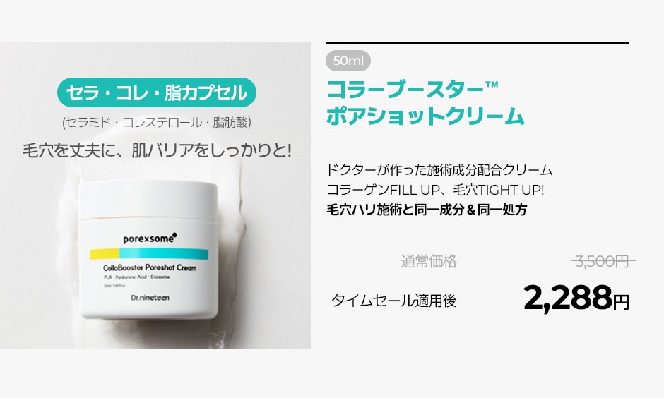 Qoo10 – 「Dr.nineteen OFFICIAL」のショップページです。