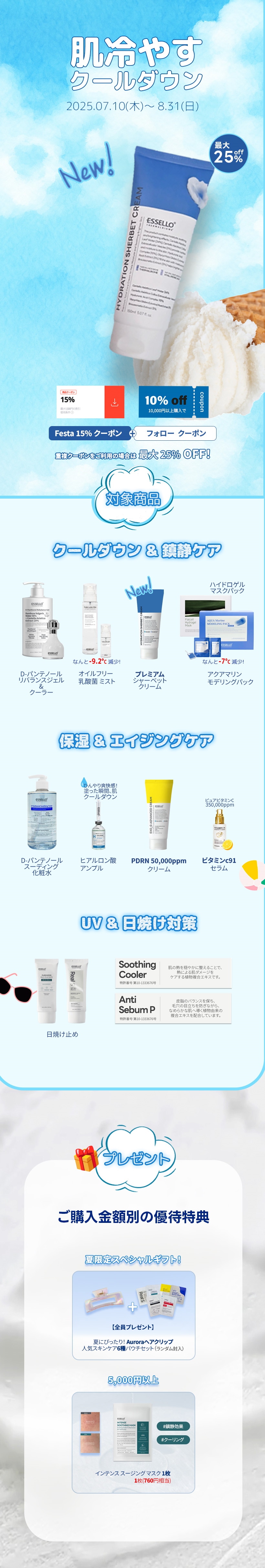 Qoo10 – 「ESSELLO 公式」のショップページです。