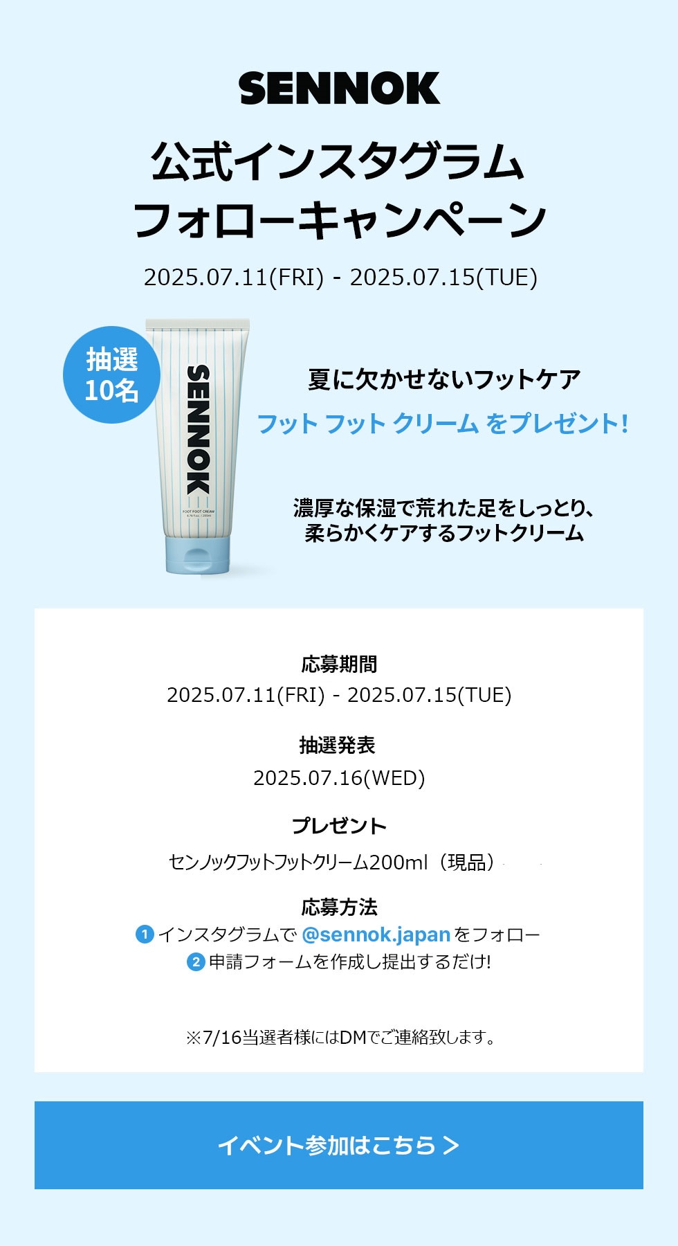 SO NO MO NO スキンケア⭐︎4点セット⭐︎ Qoo10 – 「SENNOK公式」のショップページです。