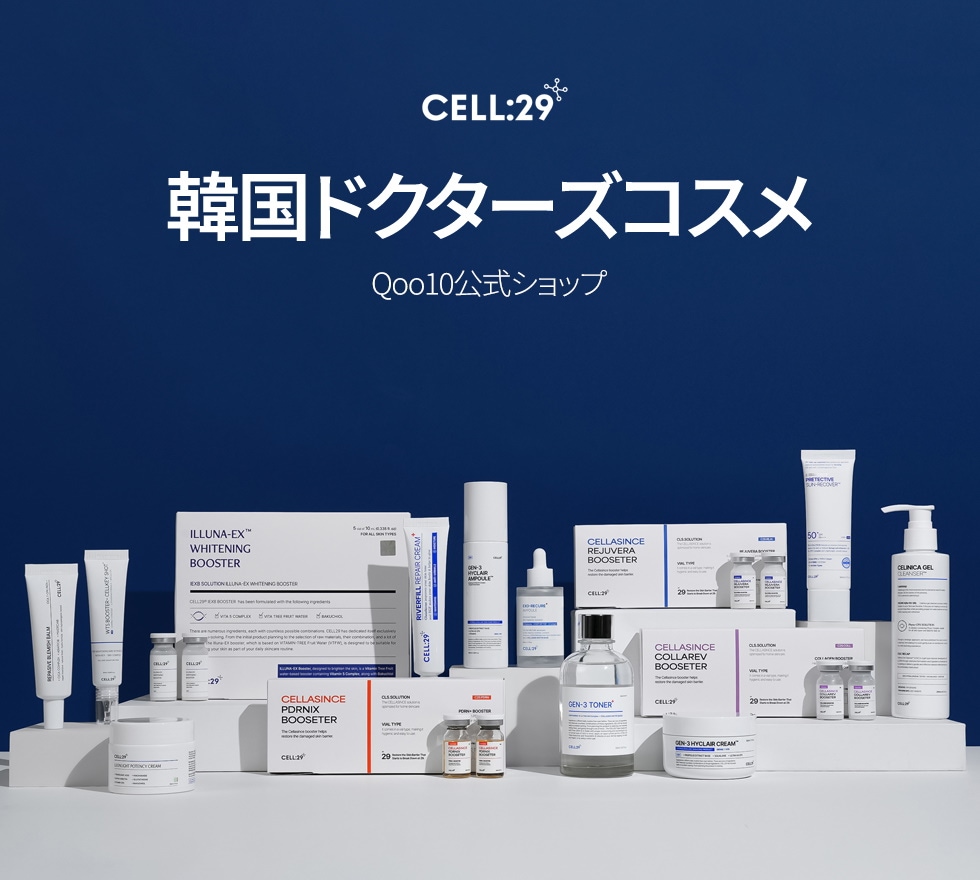 新品 CELL29 プレミアム美白ブースターアンプル1箱 未開封 Qoo10 | 「CELL29」のブランド検索結果(人気順)：CELL29買うなら