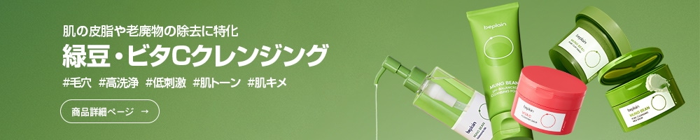Qoo10 – 「ビープレーン日本公式」のショップページです。