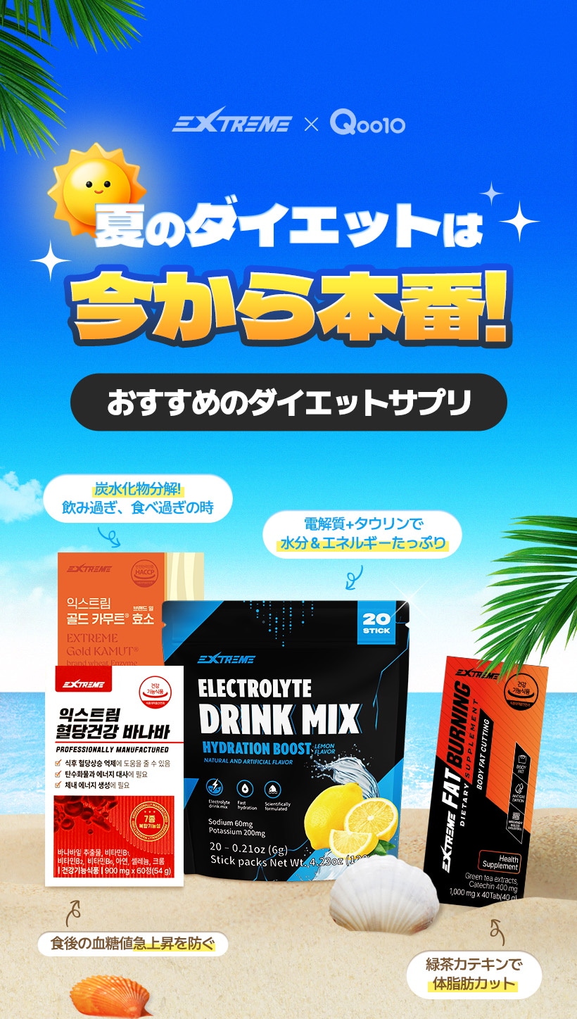 ダイエットサプリ JYMM seedcoms サプリ サプリメント するっと黒汁 1箱30包入り