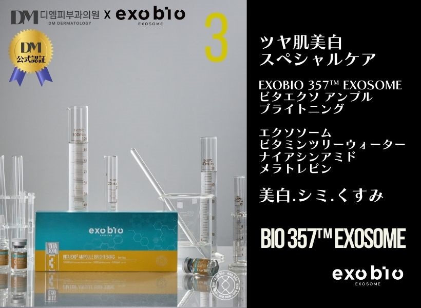 専用5点セット！Q10  BIO10 BIO12 トラネキサム酸パウダー SAM'U PHセンシティブ & ガラクトポアスキンケアセットの詳細