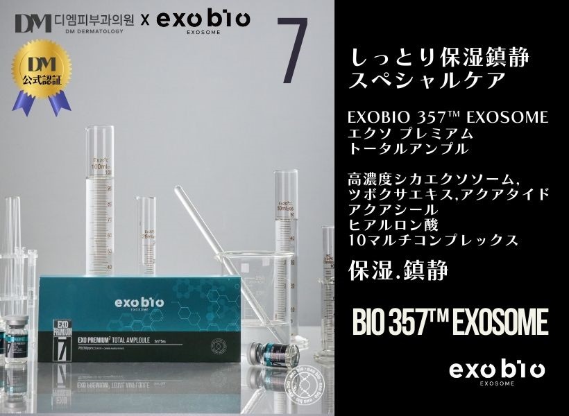 イオン導入　バイオ10 コエンザイムQ10  BIO10 BIO12 BIO5 発酵コエンザイムQ10EX : 健康食品オンラインショップ キリン