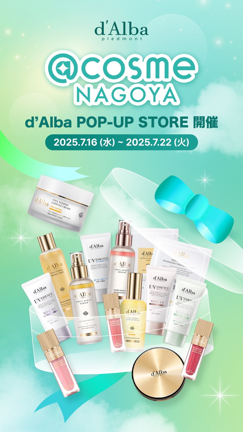 ダルバ　qoo10 5点セット Qoo10メガ割】春に向けて、d'Albaのピックアップセットをご紹介