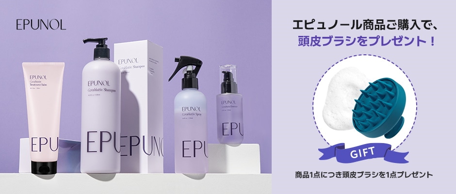 エピュノール　ヘアケアセット Qoo10 – 「EPUNOL(エピュノール) 公式ショップ」のショップ