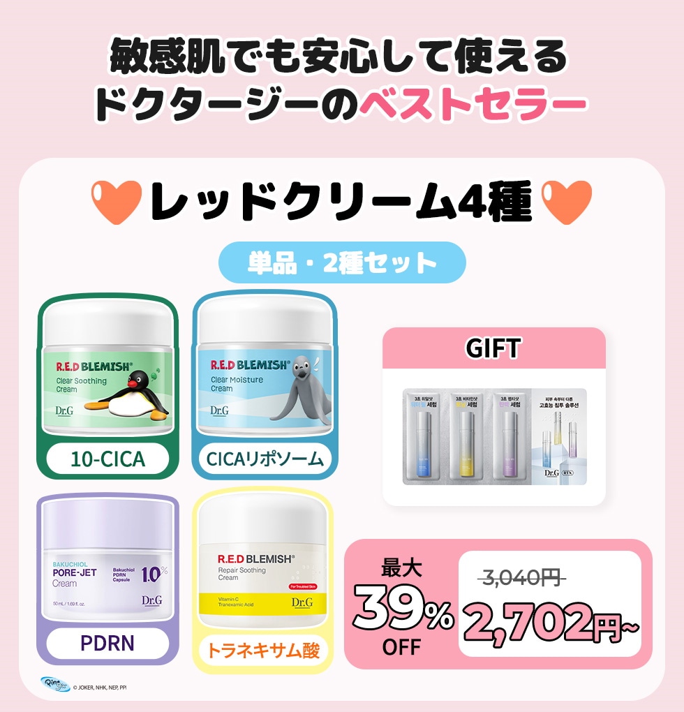 マルコポーロ様新品 Dr.G リバイタルエンハンサー　アンプル10本+クリーム Qoo10 – 「Dr.G 公式」のショップページです。