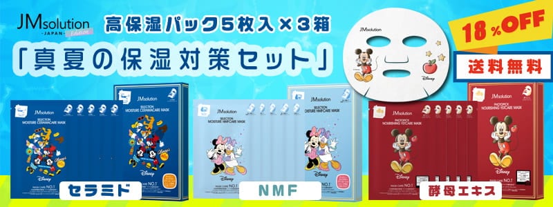 Qoo10 – 「JMsolution-Japan Edition-」のショップページです。