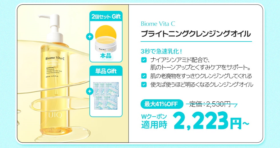 Qoo10 – 「UIQ(ユイク)Qoo10公式ショップ」のショップページです。