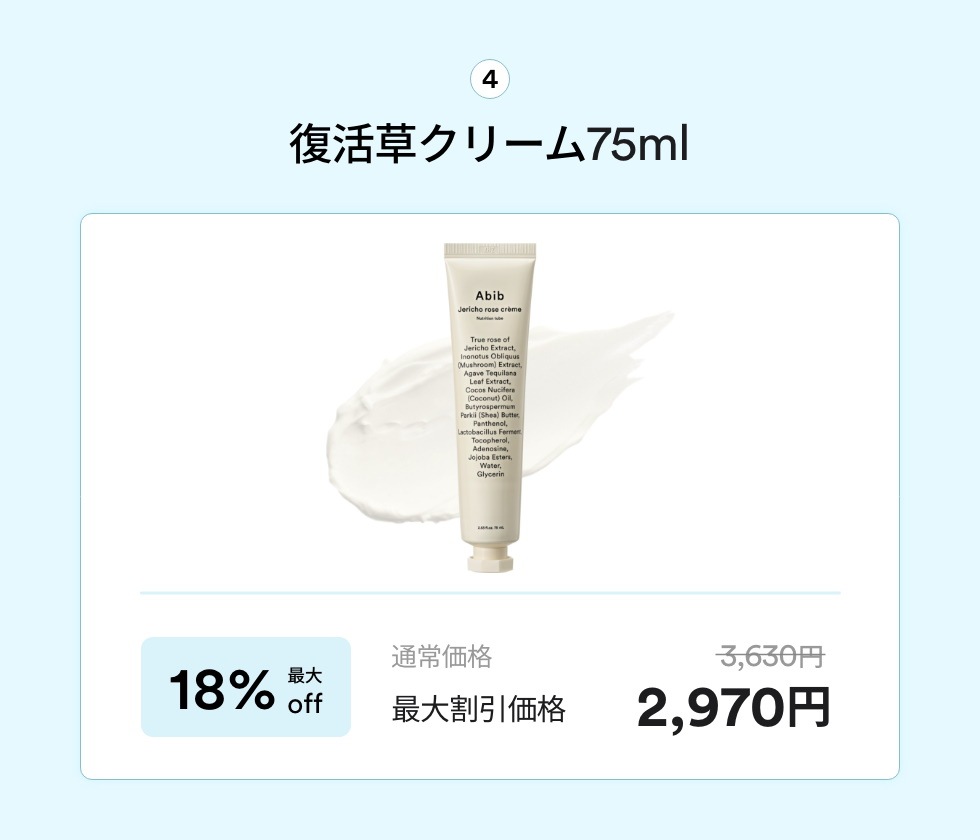 Qoo10 – 「Abib Official」のショップページです。