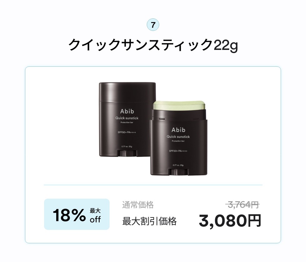 Qoo10 – 「Abib Official」のショップページです。