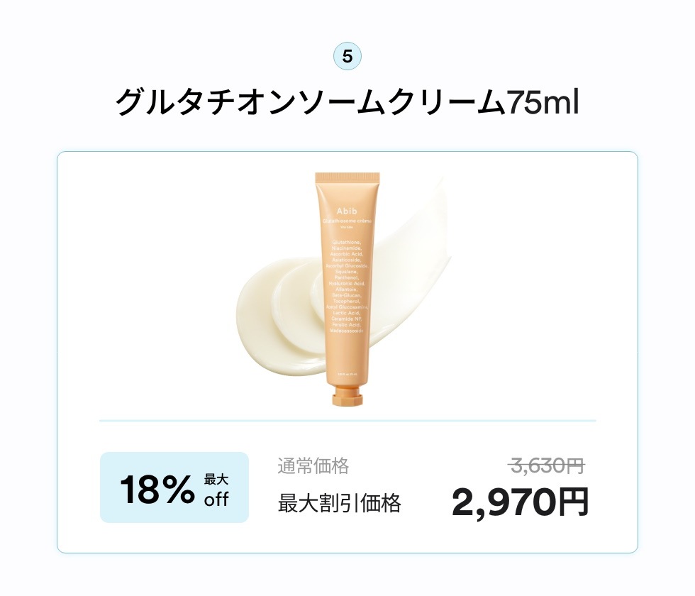 メディキューブ、kundal、Abib メディキューブ、kundal、Abib （30代のためのツヤ肌スキンケア