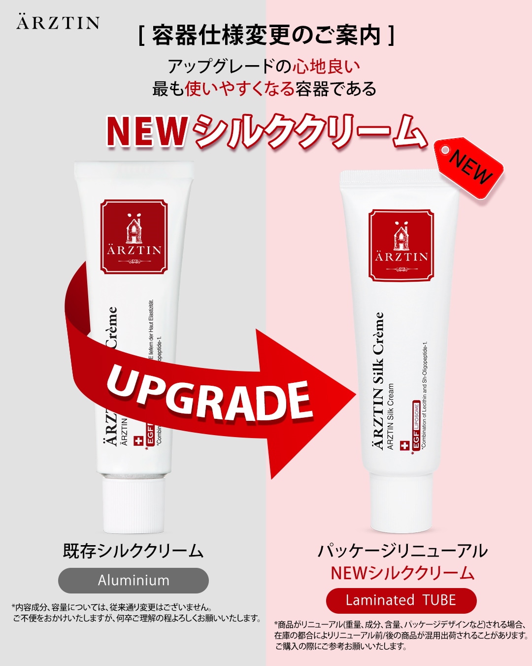 エルツティン　ARZTIN 美容液　クリーム　新品未使用 Amazon | エルツティン シルククリーム arztin 公式
