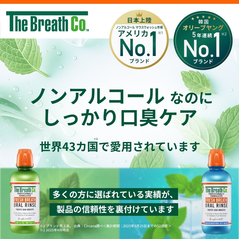 日本公式】The Breath Co.