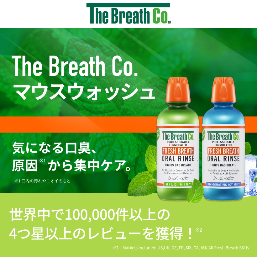 ぐちお　N-breath Bitatto Japan Okuchi Mint Mouthwash 5-Pack