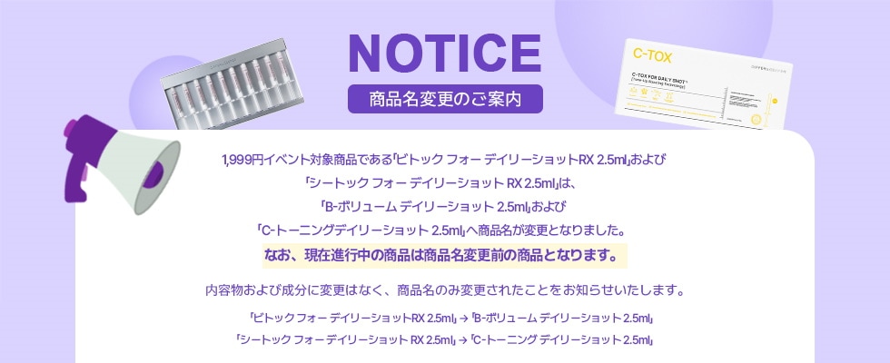 DIFFER&DEEPER ビトック 3ml×10個 1箱]DIFFER&DEEPER (ディファー&ディーパー) ビトック フォー