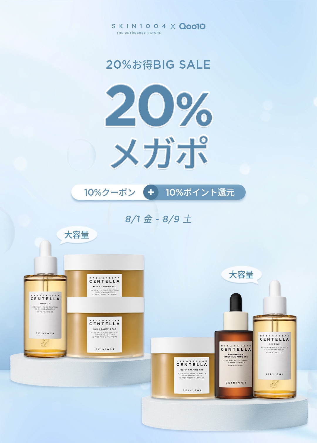 Qoo10 – 「SKIN1004 OFFICIAL」のショップページです。