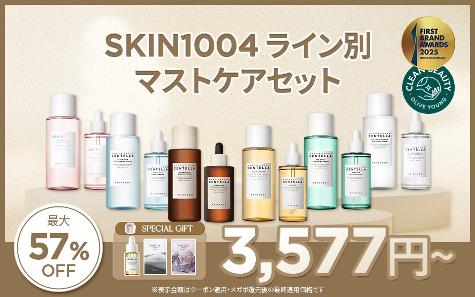 Qoo10 – 「SKIN1004 OFFICIAL」のショップページです。