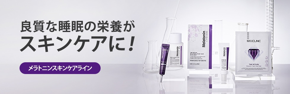 化粧下地 MAXCLINIC Amazon | 正宮御品 鶴鳴東方 化粧下地クリーム 保湿 テカリ防止
