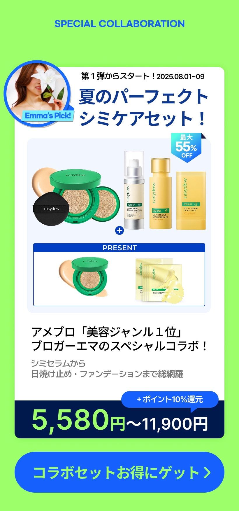 Qoo10 – 「Easydew 公式ショップ」のショップページです。
