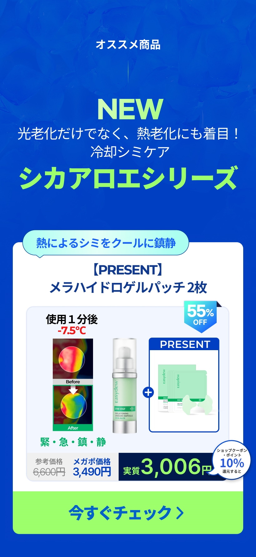 Qoo10 – 「Easydew 公式ショップ」のショップページです。