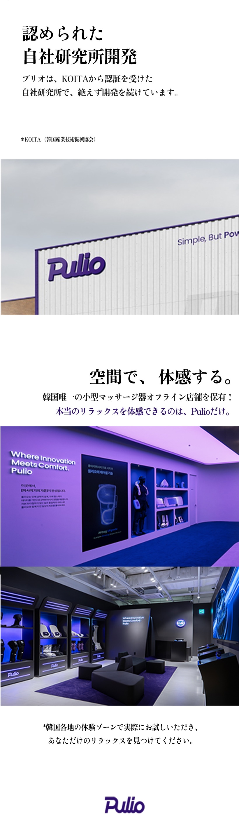 Qoo10 – 「プリオ(Pulio) 公式」のショップページです。