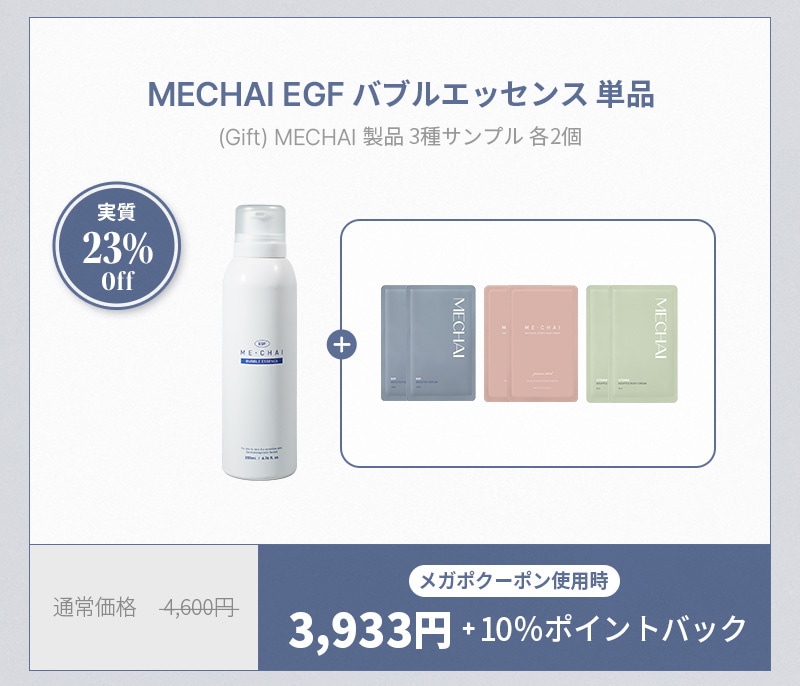 ME・CHAI ボディーケアセット クリーム エッセンス　ミーチャイ MECHAI(ミチャイ)のボディケア人気おすすめランキング7選 | 人気