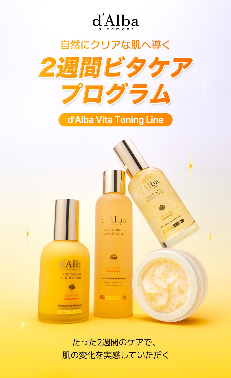 ダルバ　qoo10 5点セット Qoo10 – 「ダルバ(d'Alba)公式」のショップページです。