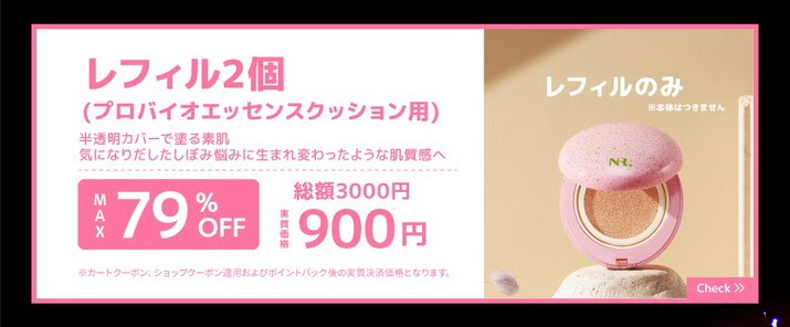 JYJ ネイチャーリパブリック非売品現地限定品 83228-53-