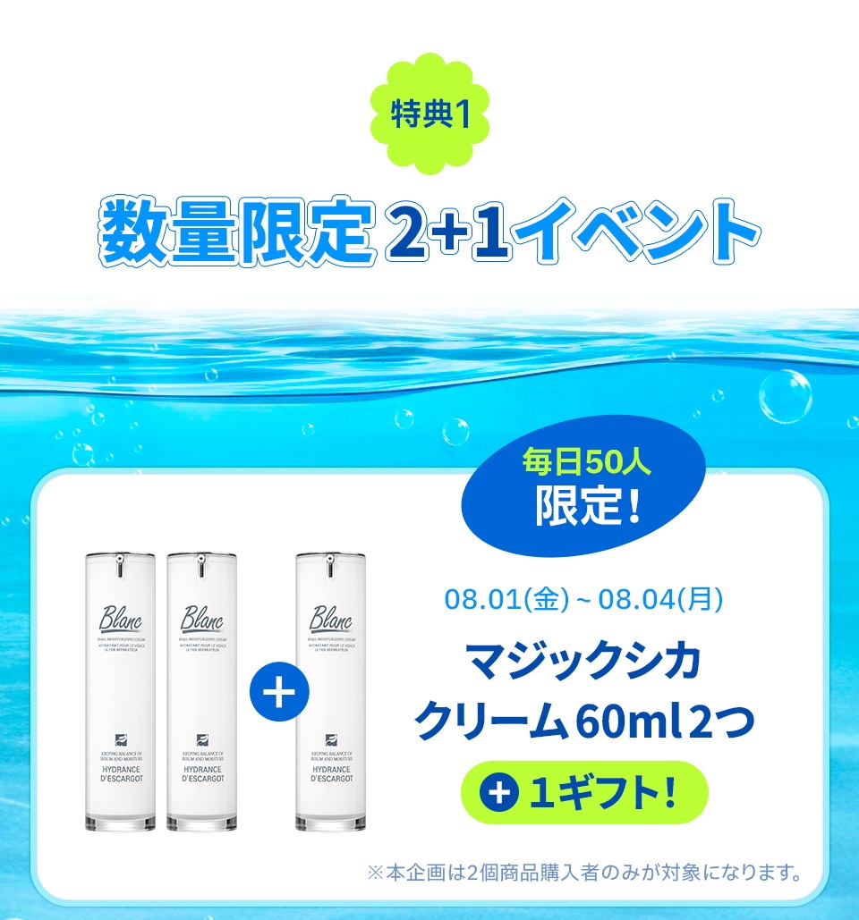 Qoo10 – 「BLANC 公式」のショップページです。