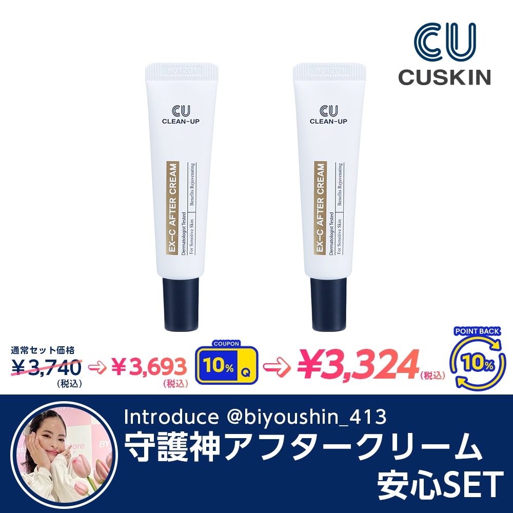 CUskin VITAMIN U化粧品　4種セット Qoo10 – 「CUSKIN JAPAN OFFICIAL STORE」のショップページです。