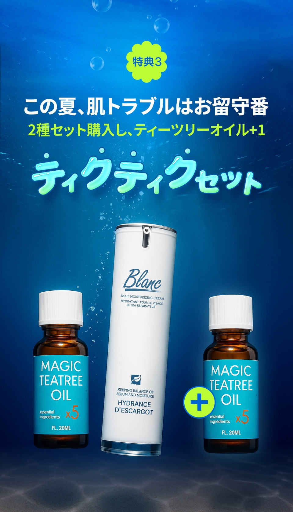 Qoo10 – 「BLANC 公式」のショップページです。