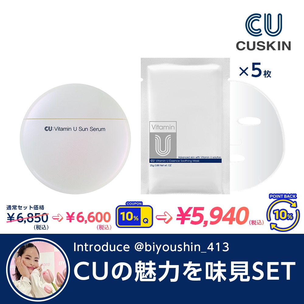 Qoo10 – 「CUSKIN JAPAN OFFICIAL STORE」のショップページです。
