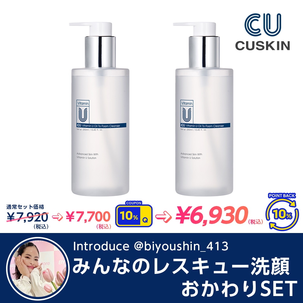 CUskin VITAMIN U化粧品　4種セット Qoo10 – 「CUSKIN JAPAN OFFICIAL STORE」のショップページです。