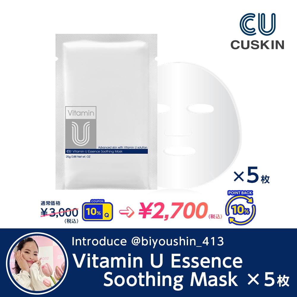CUskin VITAMIN U化粧品　4種セット Qoo10 – 「CUSKIN JAPAN OFFICIAL STORE」のショップページです。